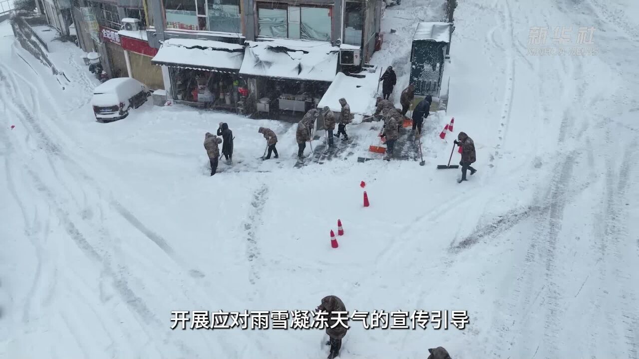 贵州万山:齐心除雪保畅通