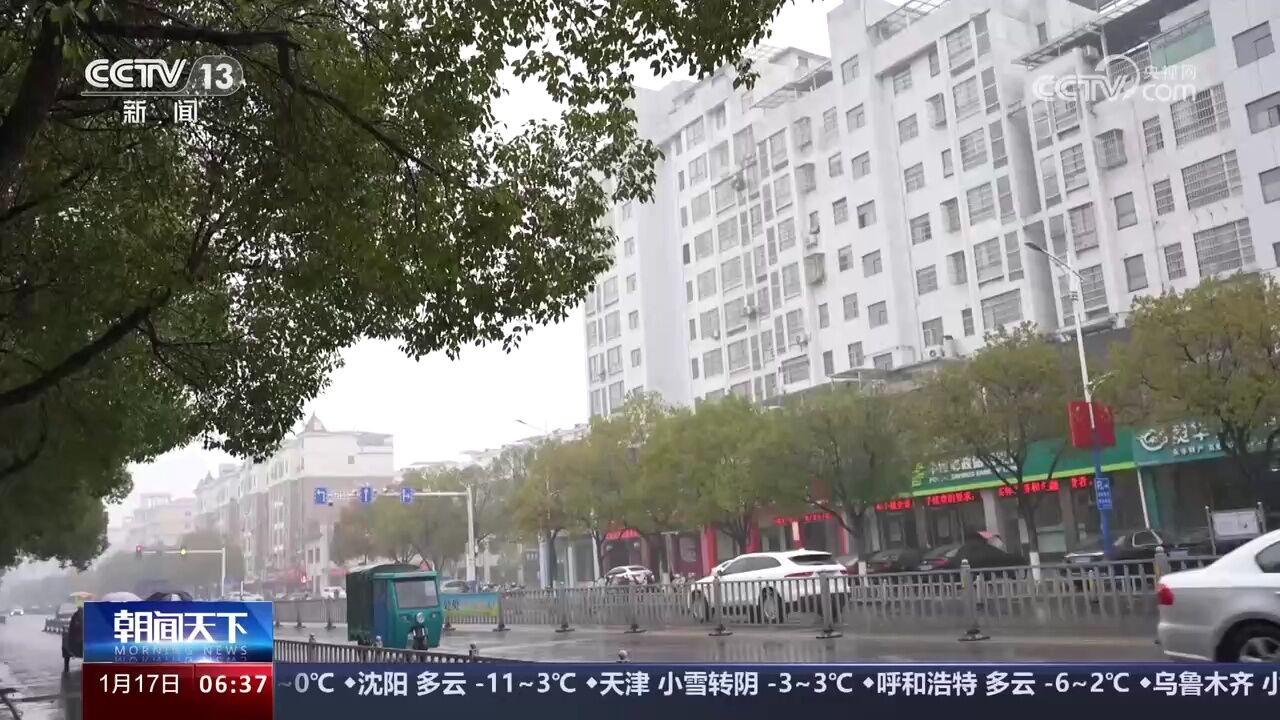 中央气象台 今天我国多地雨雪天气持续