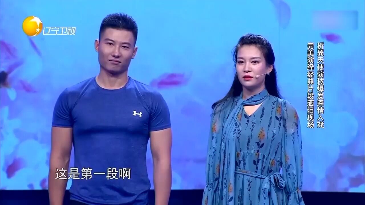 雷庆瑶与小伙演绎经典桥段,嘉宾调侃是“爱情武打片”,爆笑连连