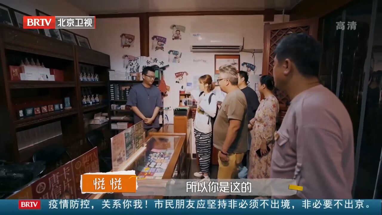 大家被白塔寺文创店吸引,各种白塔寺周边,店内一应俱全