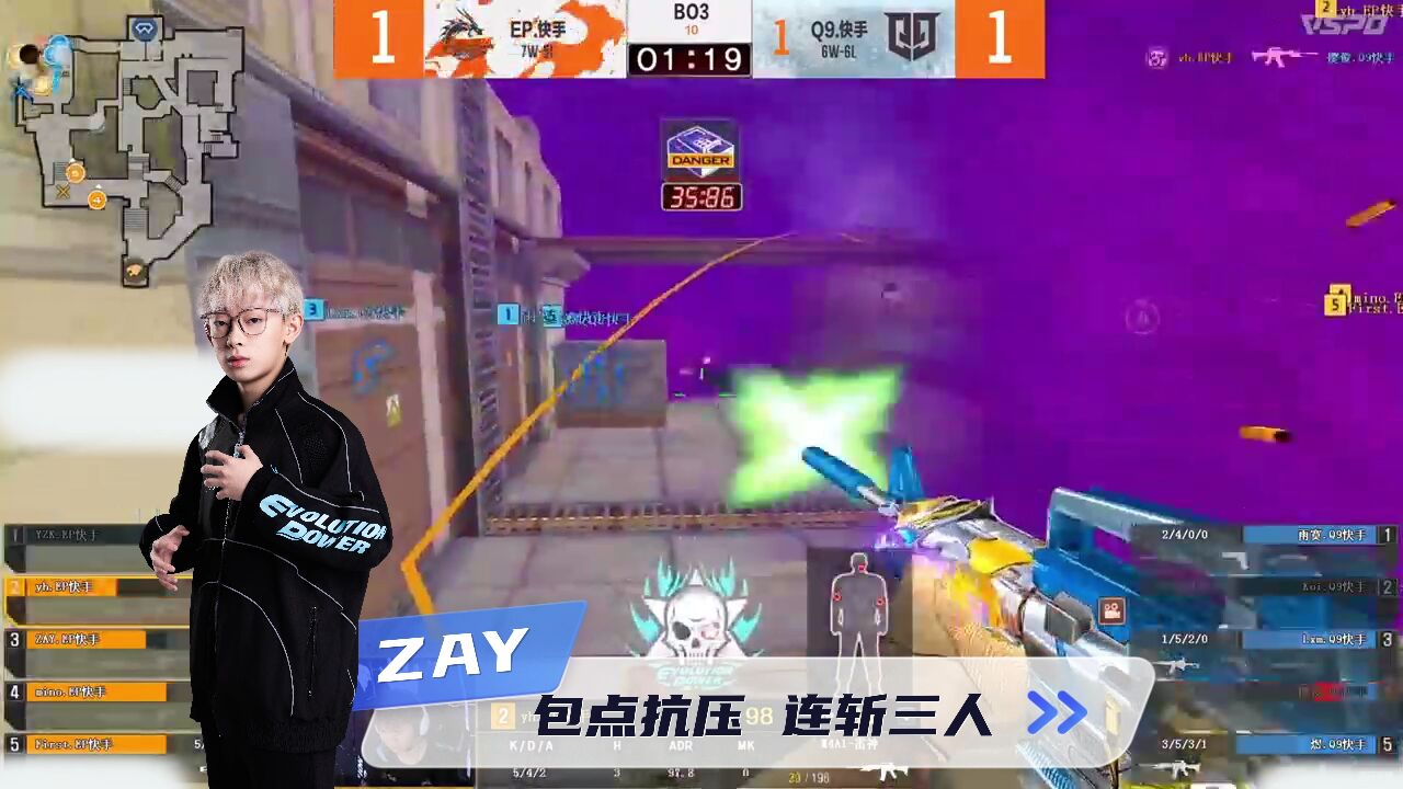 【2024CFPL EP快手 VS Q9 TOP5】砥砺前行!