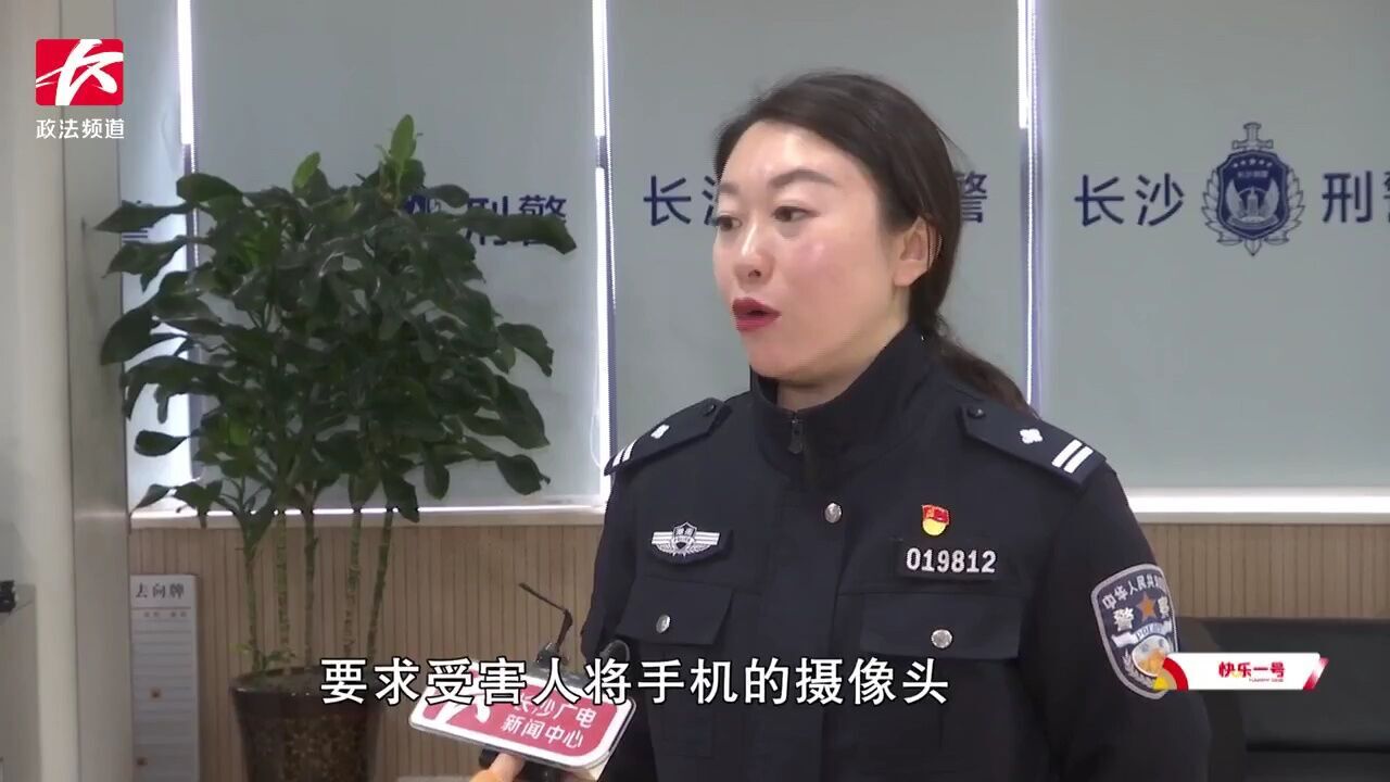 警惕“派对”游戏背后的诈骗陷阱