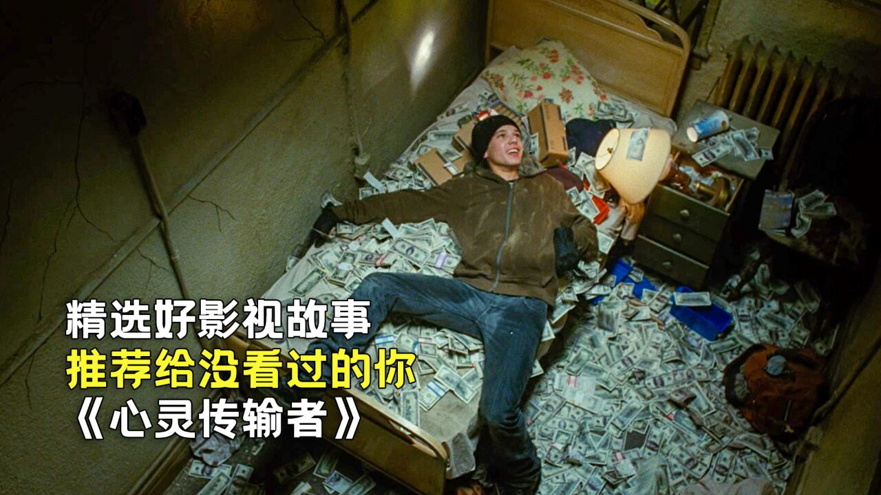 男人天生会瞬移,出入银行金库犹如探囊取物,科幻片