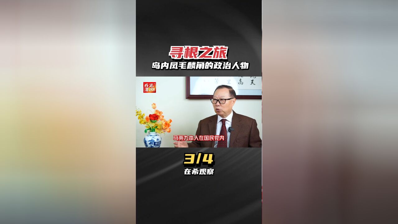 马英九再访大陆抖音 03