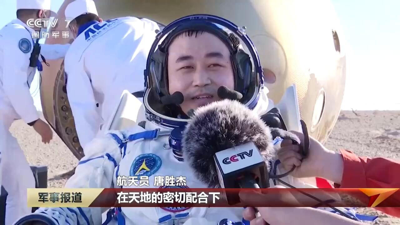 神舟十七号载人飞船返回舱成功着陆 飞行任务取得圆满成功