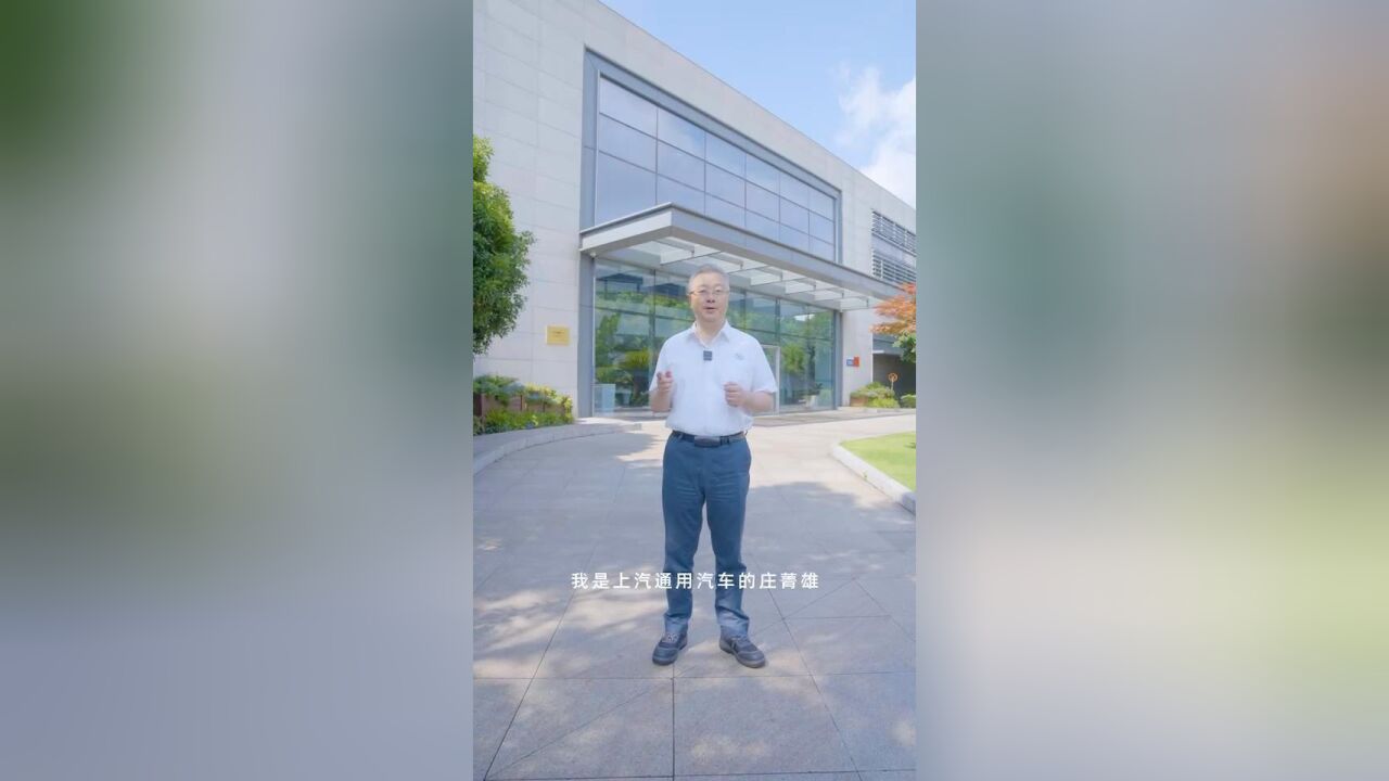 上汽通用汽车总经理庄菁雄探班全新GL8陆尊PHEV生产线