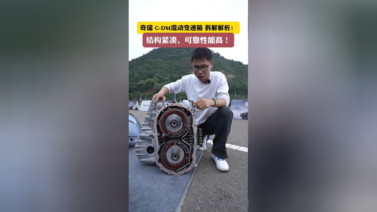 奇瑞CDM混动变速箱拆解解析:结构紧凑,可靠性能高!