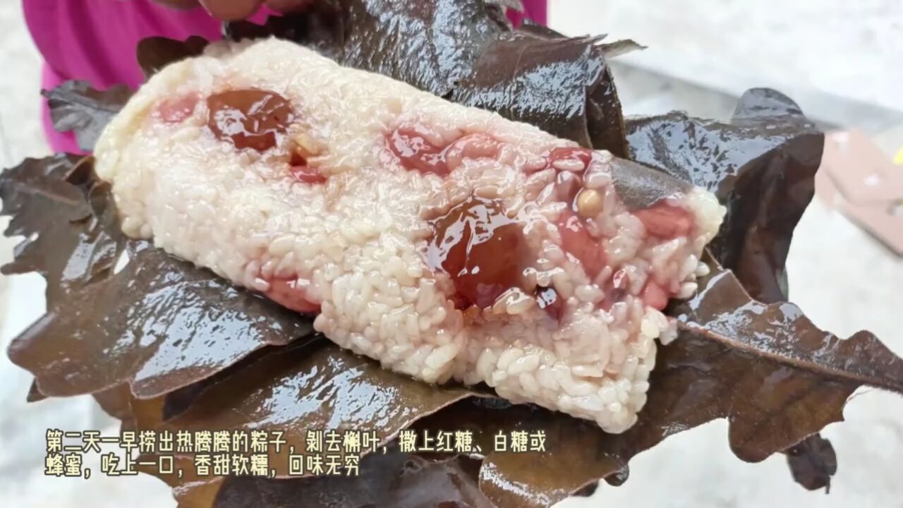 小时候,槲叶粽子是一种美食,而如今,槲叶粽子更是一种乡愁