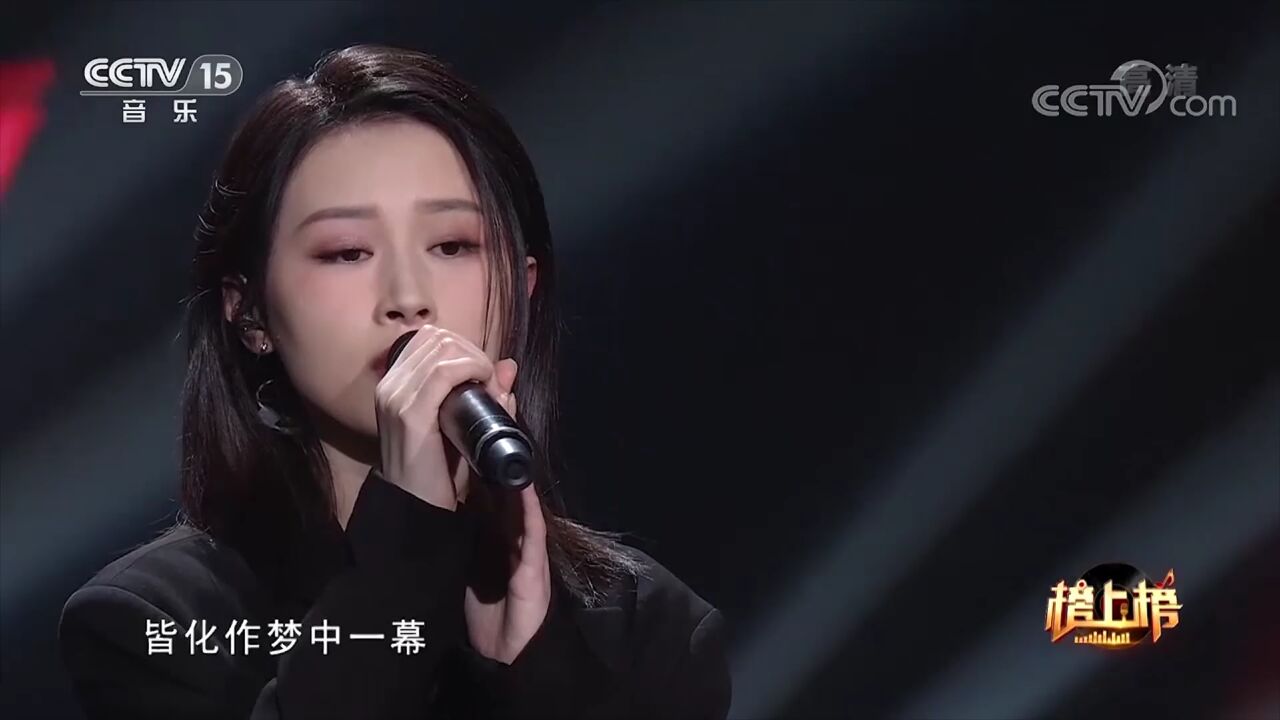 万玲琳倾情演唱《雪月》,旋律仿佛活灵活现,余音袅袅不绝如缕!