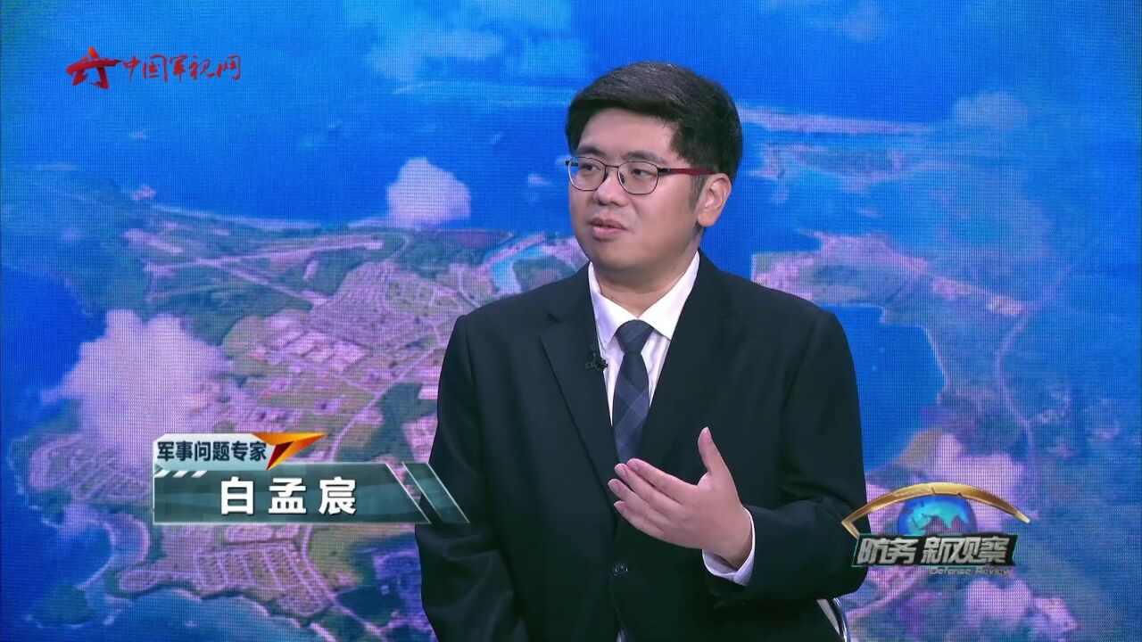 白孟宸:美海军欲借机证明自身有能力击沉大型水面舰艇