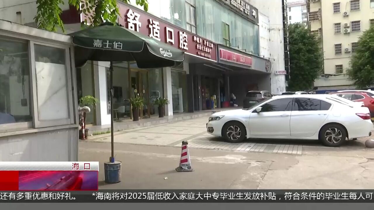 物业“无凭无据”收取停车费? 执法部门现场叫停并核查