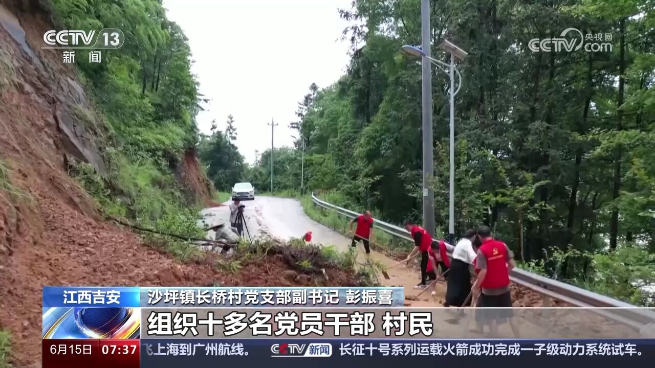 江西吉安 暴雨导致山体塌方 当地紧急抢险