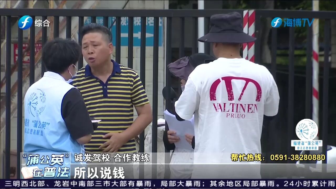 驾校股权转让,挂靠教练担忧权益受损,驾校:已与受让方协商一致