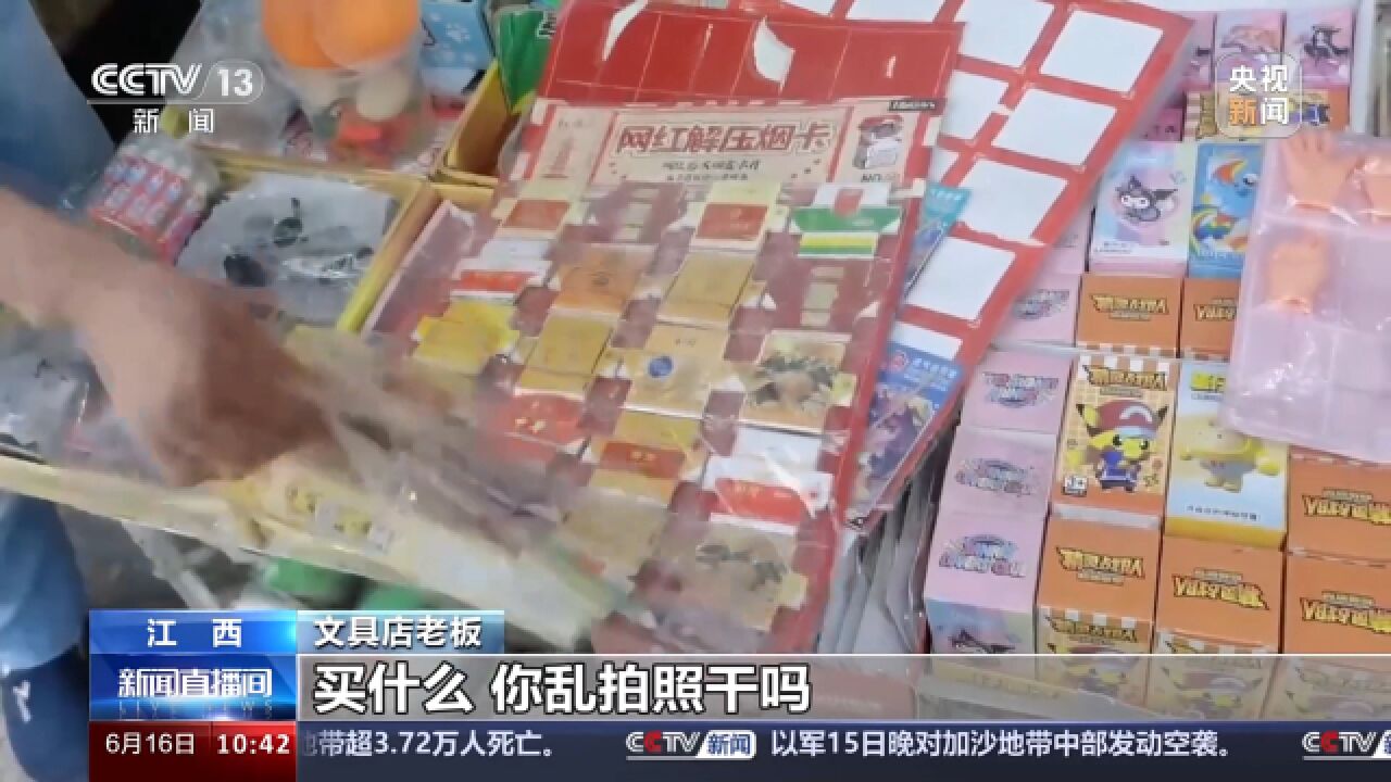 小学周边售卖“烟卡” 电商平台难监管