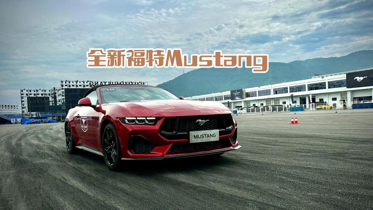 标配漂移电子手刹,全新福特Mustang玩转拉烟儿