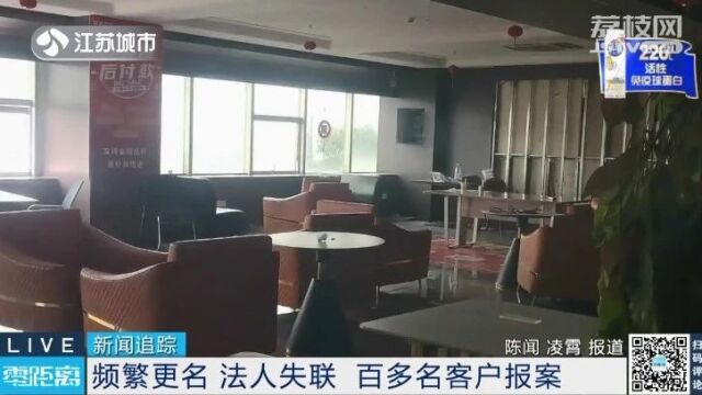 装修公司跑路,百户业主工程停滞!公司更名,法人失联……_腾讯新闻