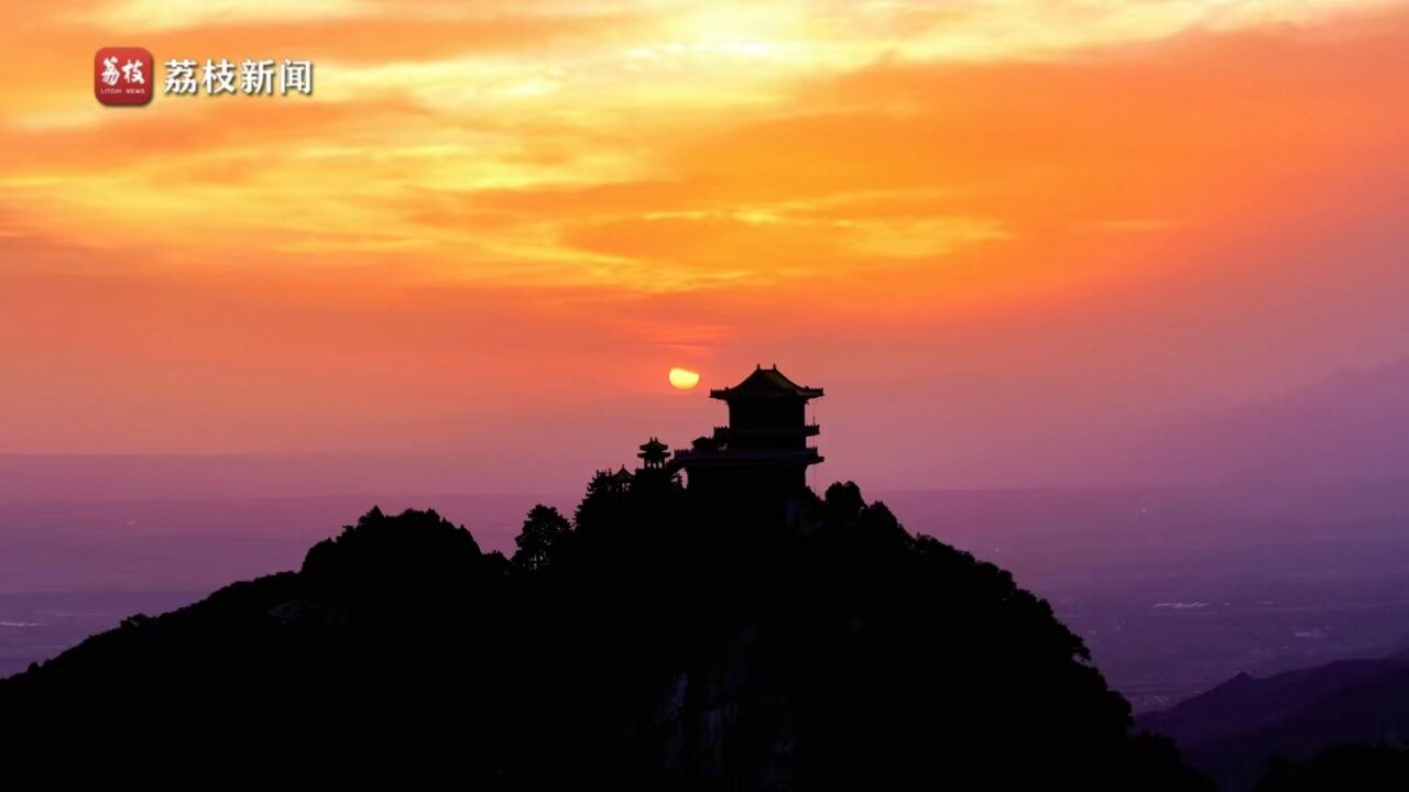 日出东方!秦岭终南山日出朝霞璀璨绚丽