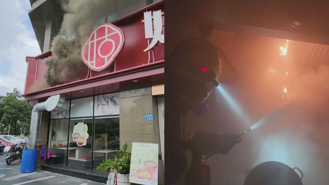 饭店排烟设备起火涌浓烟 消防员紧急处置 公共视频拍下惊险一幕