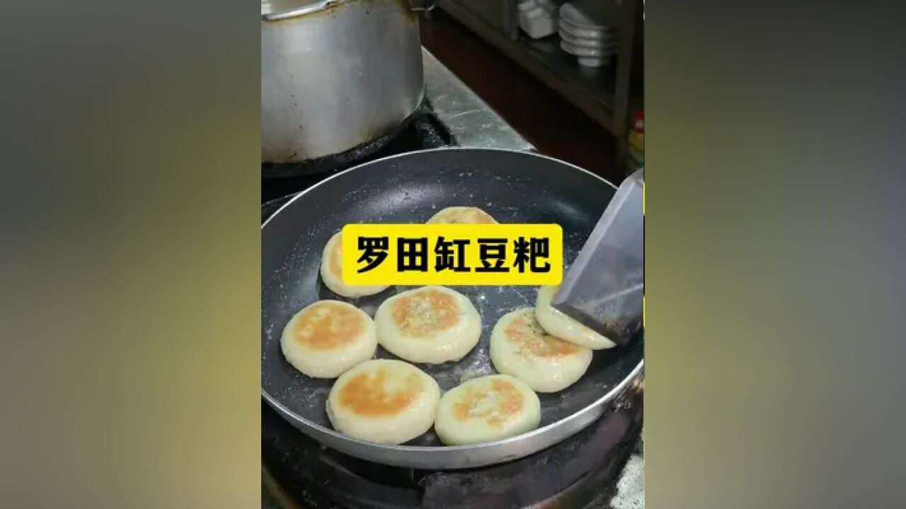 黄冈地方特色小吃(缸豆粑)