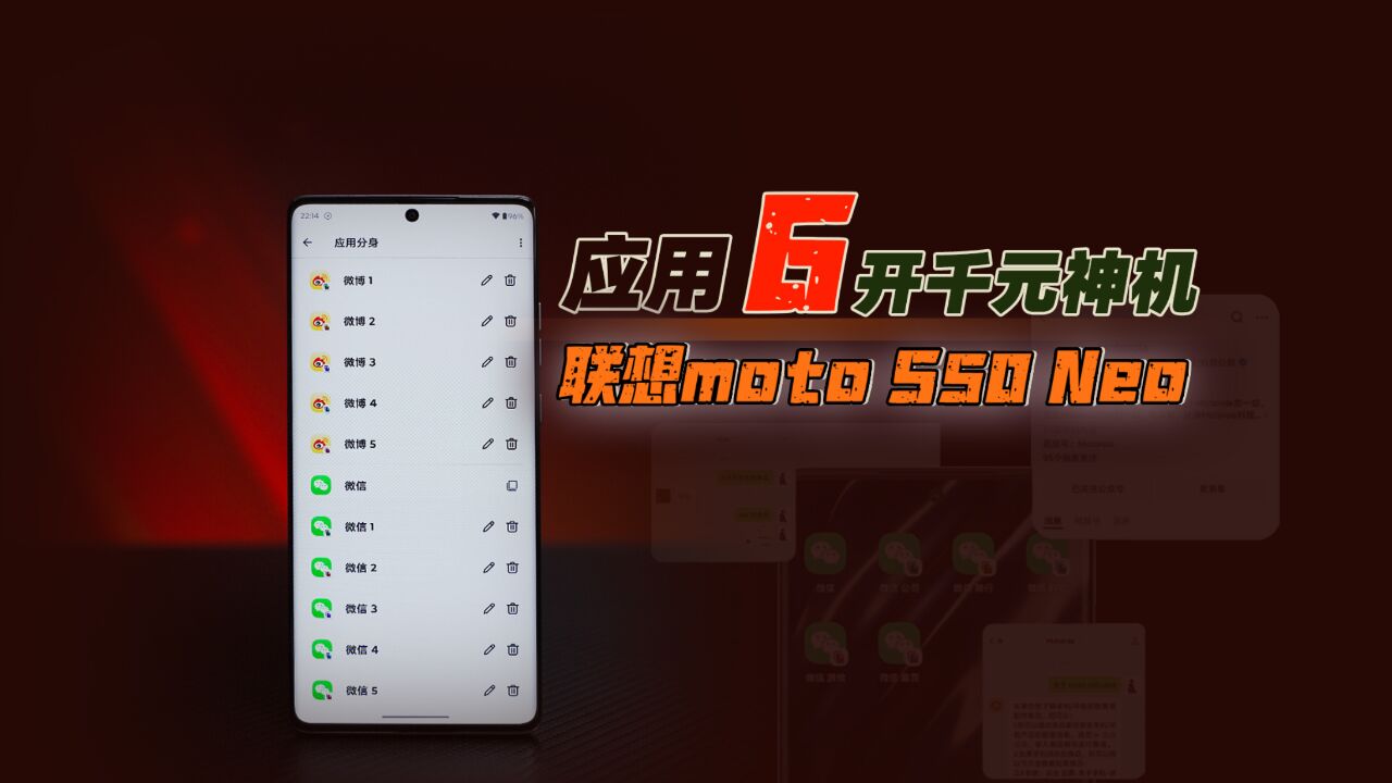 应用都能6开的千元神机联想moto S50 Neo想要吗?