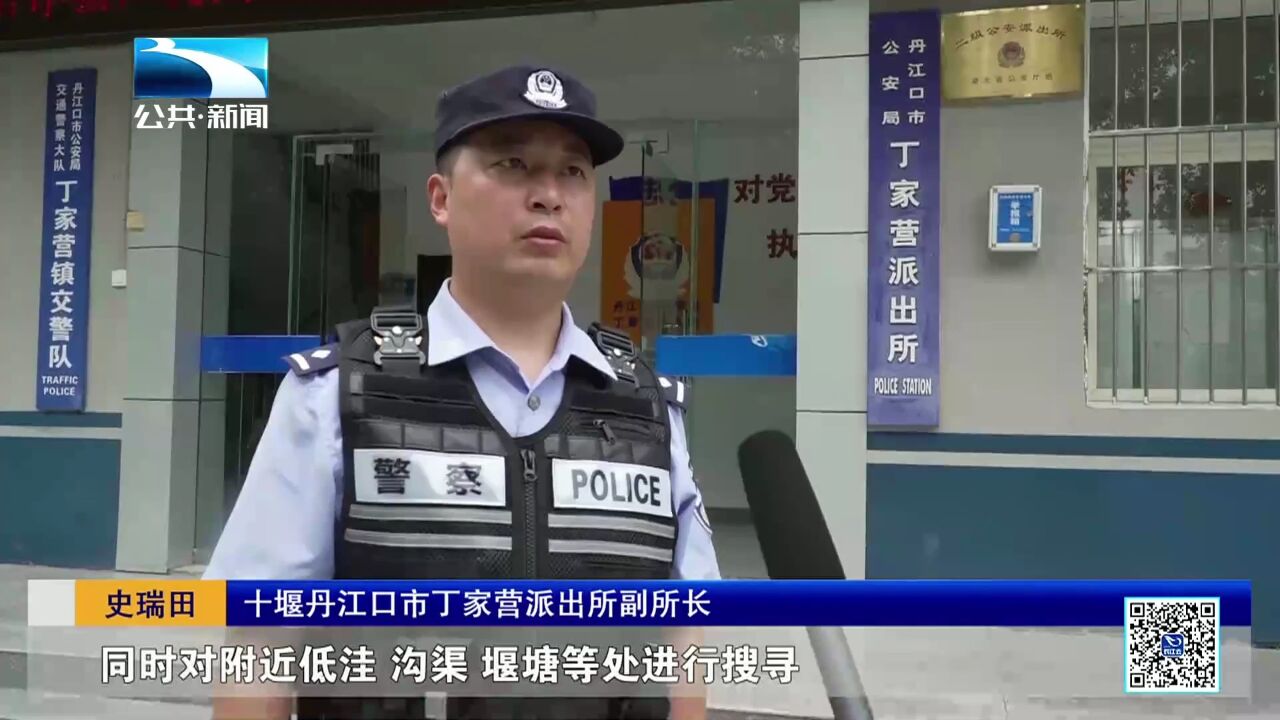 身边的感动丨九旬老人走失 警民携手帮找回