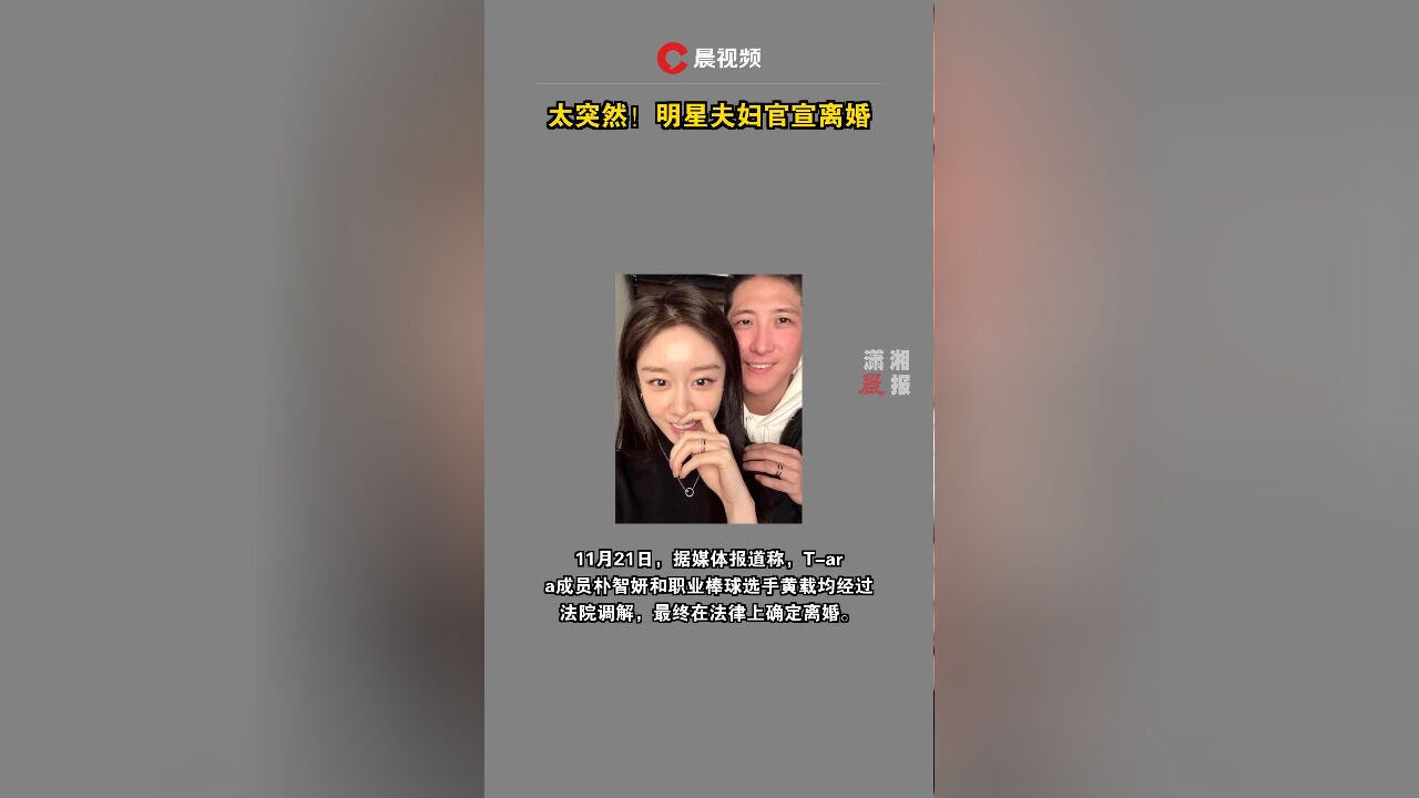 太突然!明星夫妇官宣离婚