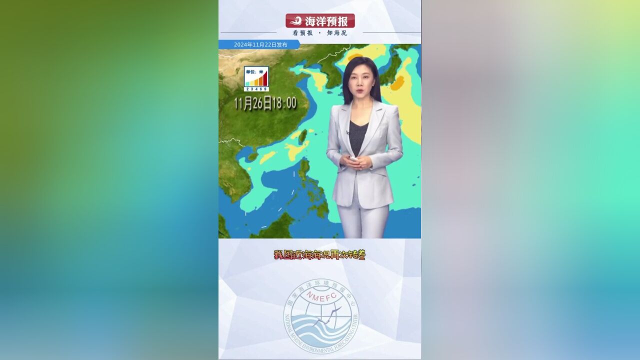 台湾海峡至南海北部的大浪过程还将维持几天,海上作业的船只还要注意安全