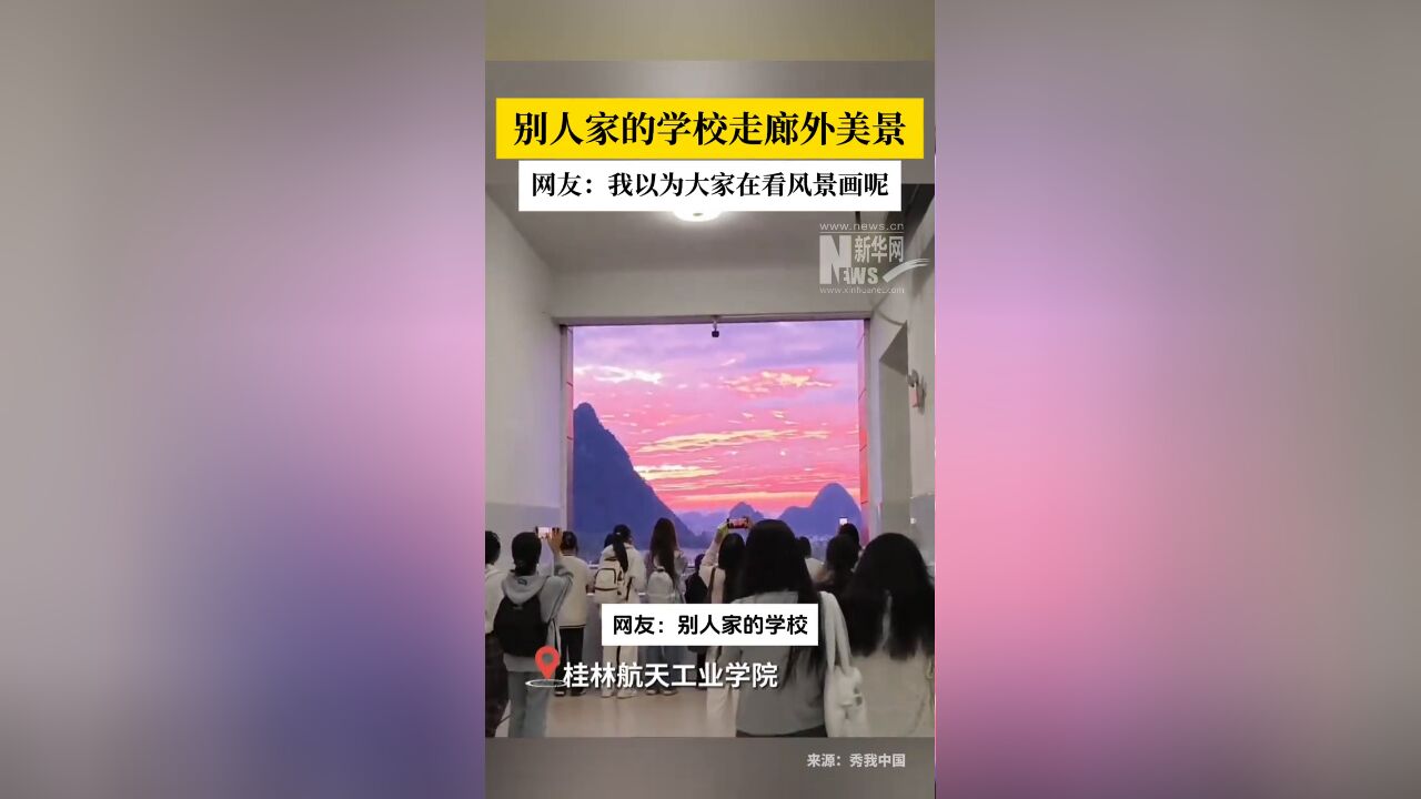 学校窗外的晚霞和远山,就像一幅挂在墙上的山水画