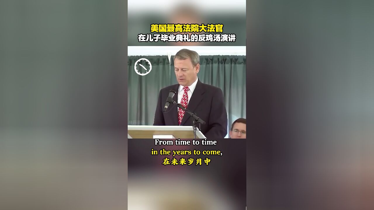 在儿子毕业典礼上反鸡汤演讲