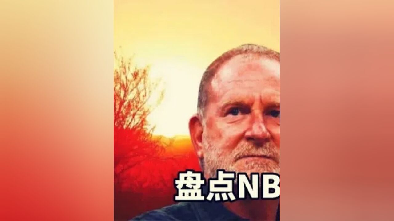 第一集,盘点:NBA十大匪夷所思的魔咒,保罗专克老板,卡戴珊谁碰谁废