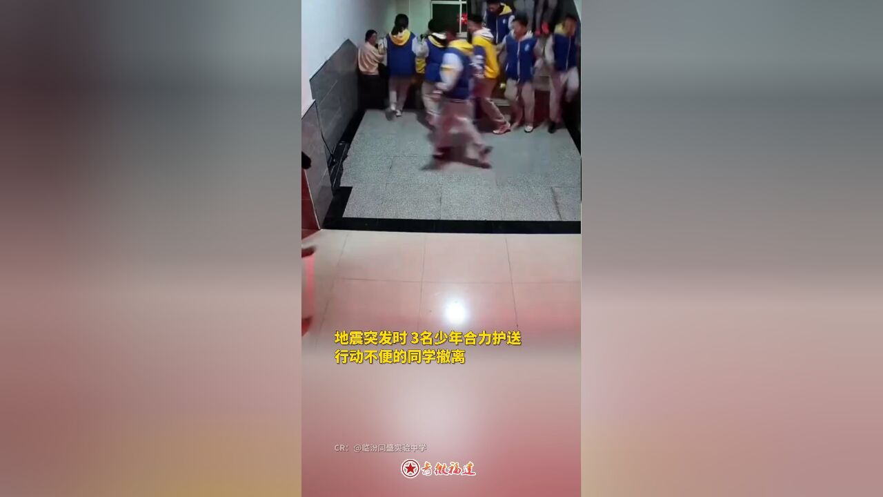 “我不想成为冷漠的人”,地震时3名少年带行动不便的同学撤离