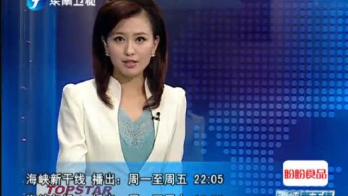 台北：逆女弑母 父认尸 自责没把女儿教好