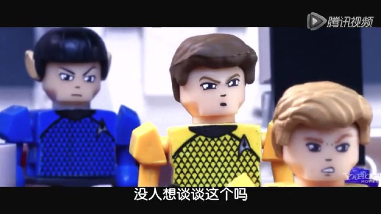 星际迷航2:暗黑无界丨《星际迷航2》孩之宝动画短片Hasbro KreO Short