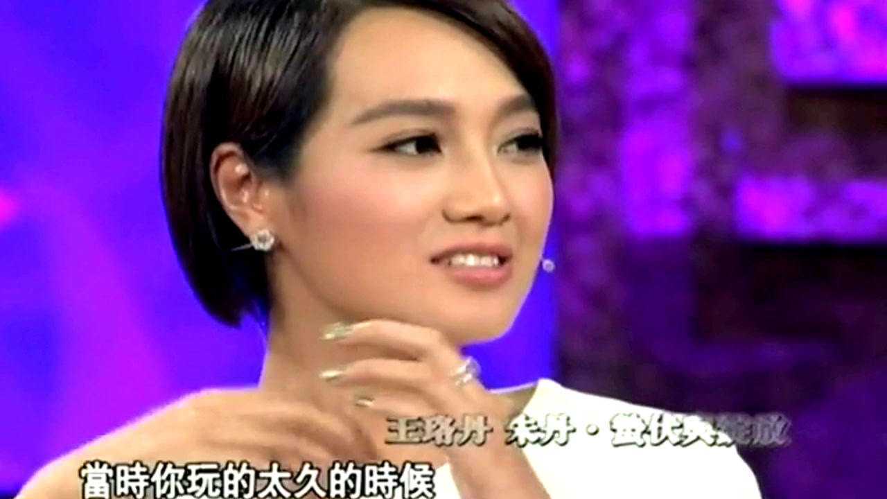 鲁豫有约丨朱丹曝“青梅竹马”恋爱趣事 称自己为爱勇敢