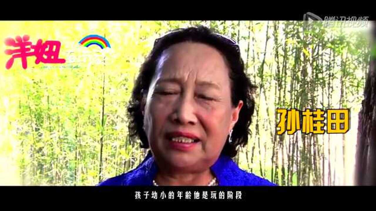 《洋妞到我家》花絮:熊孩子特辑 (中文字幕)