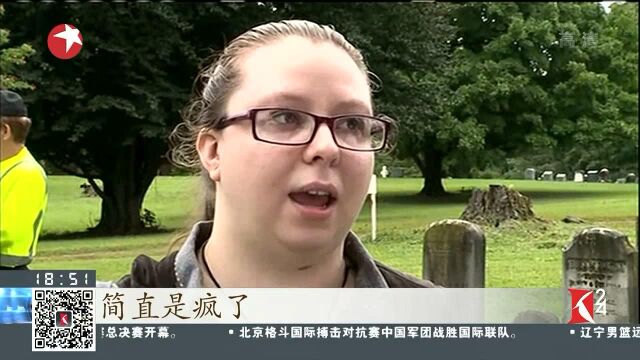 美国:马里兰州一企业园区发生枪击案 数人死伤 嫌犯系临时雇员 作案动机不明