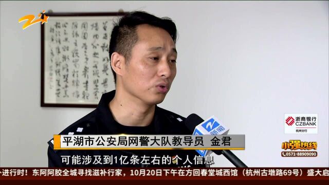 一人欠债全家被骚扰 警方摧毁网络非法催债公司