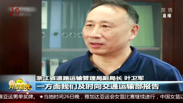 责令滴滴暂停浙江区域顺风车业务