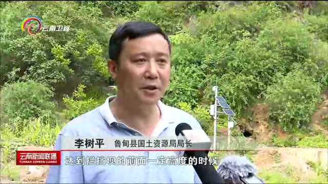 鲁甸县 构建地质灾害防控体系 确保汛期安全