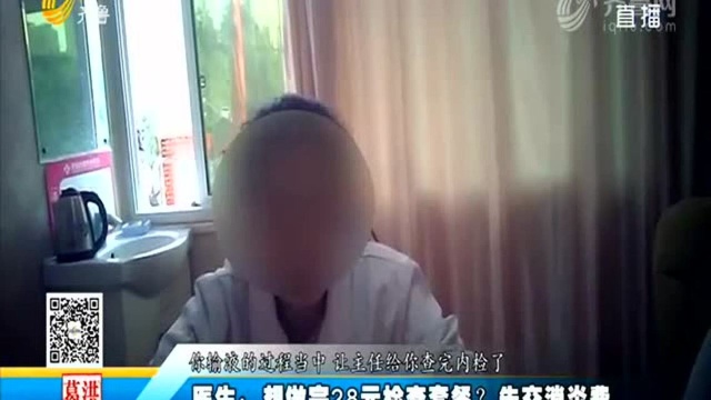 网上搜到济南和谐医院 进行电话预约