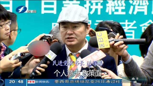 新北市拼选战 蓝绿各自推出竞选歌曲