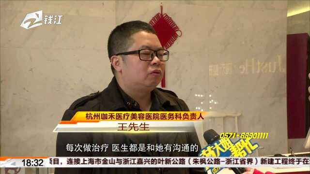 杭州珈禾整形医院 六次妊娠纹修复后效果不满意 还欠下一堆贷款