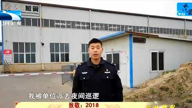 致敬:2018 十堰公安:破小案 保民安 促和谐