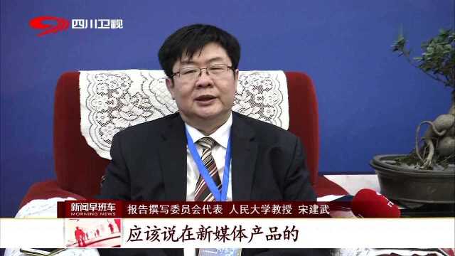 第六届中国新兴媒体产业融合发展大会 人工智能深入传媒领域