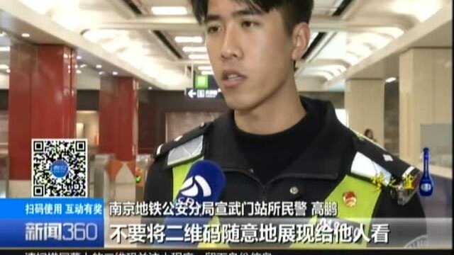 今天起 南京地铁174个站开通移动支付