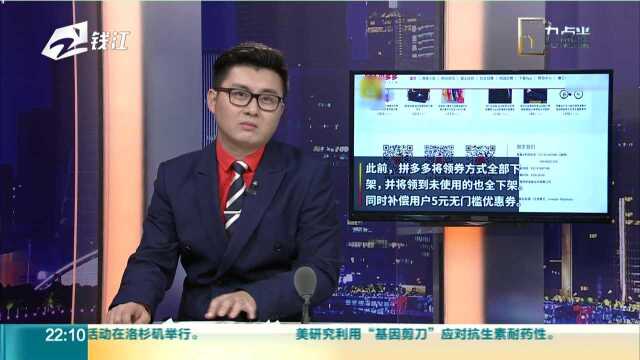 拼多多称被盗数千万元优惠券:黑灰产团伙通过漏洞牟利