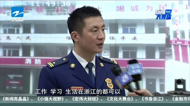 浙江首次社招450名消防员 网络报名踊跃