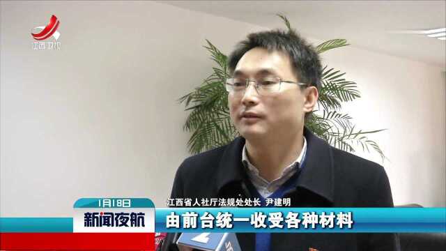 “一网通办 全省通办” 办理人社业务将更便捷