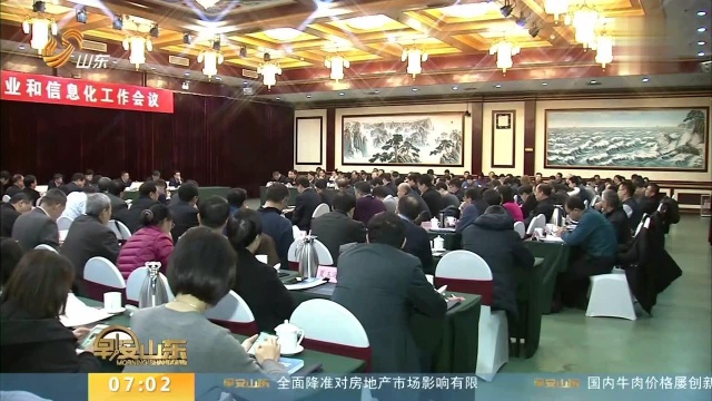 山东:培育50家智能示范工厂 试点“亩产效益”改革