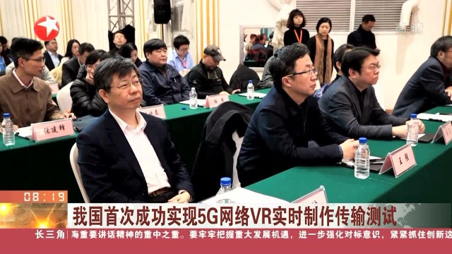 我国首次成功实现5G网络VR实时制作传输测试